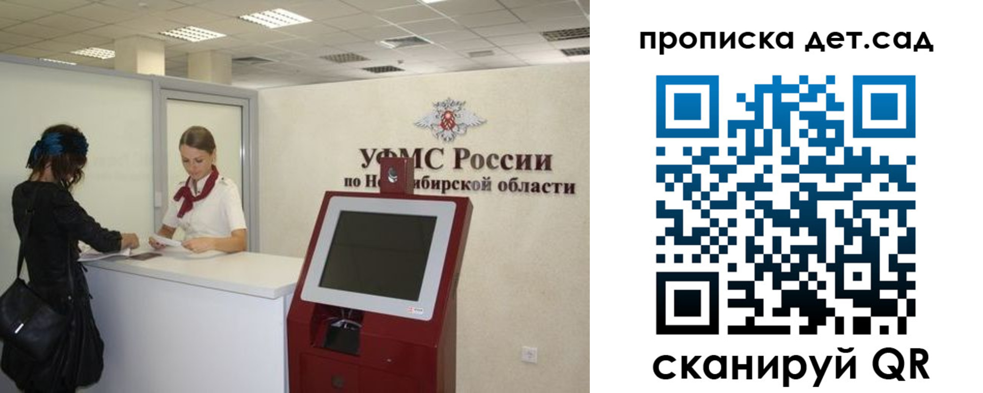 прописка паспорт в Стрежевом