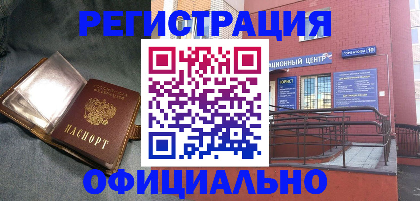 прописка в квартире в Стрежевом