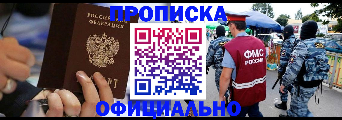 временная регистрация 2025 в Стрежевом