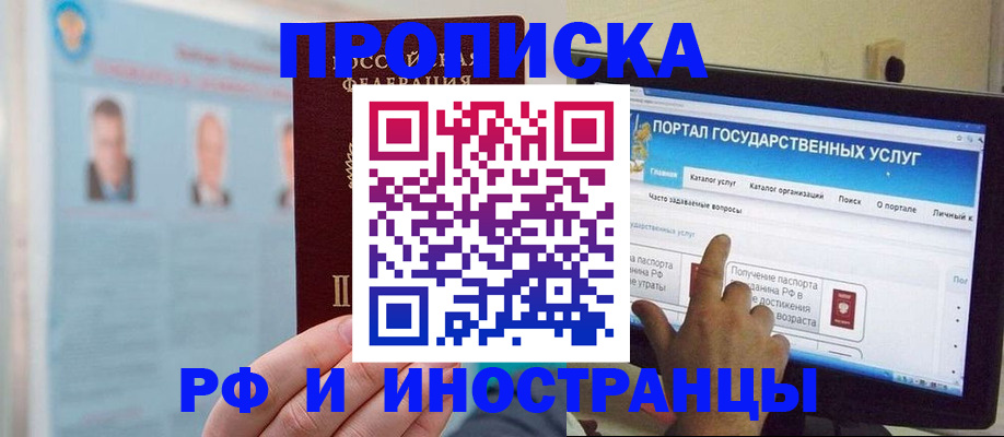временная регистрация надежно в Стрежевом