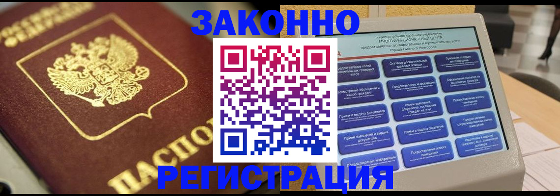 временная регистрация 2025 в Стрежевом